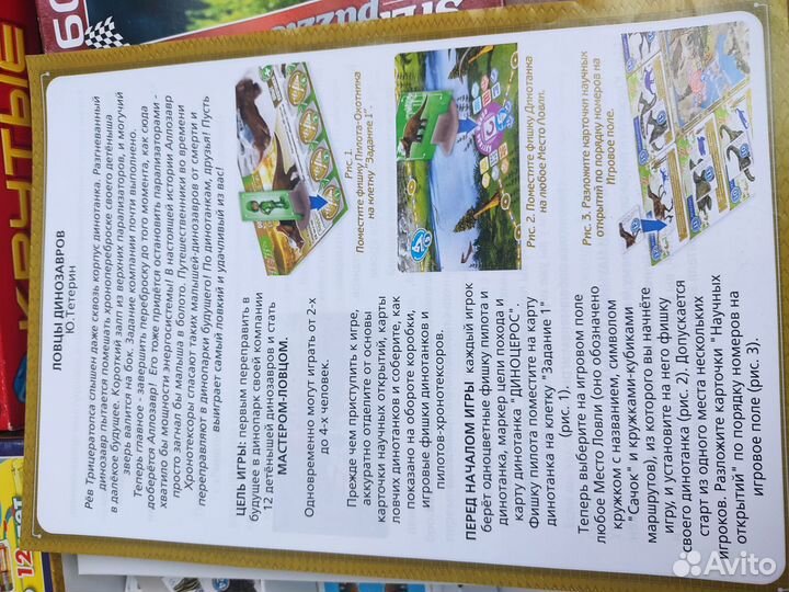 Настольные игры для детей и пазл