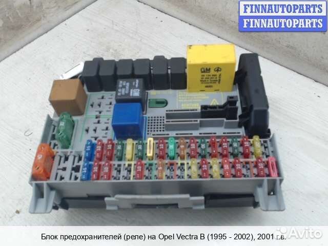Блок предохранителей Opel Vectra B, 2001 1.8 Бензин