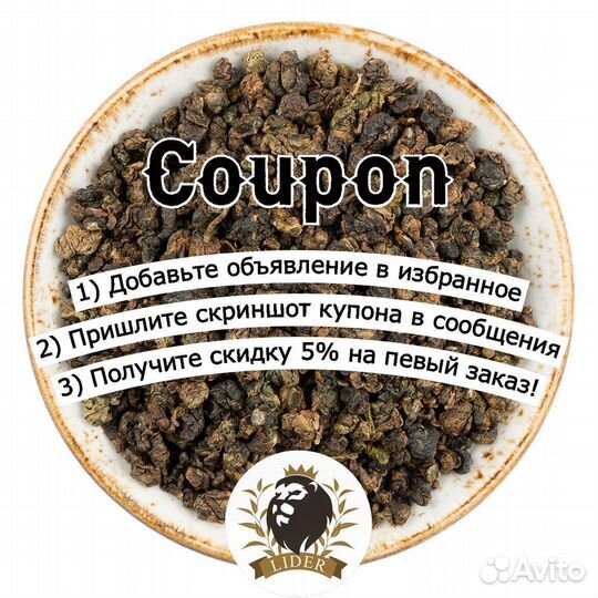 Чай Ройбуш Аспалатус линейный, опт