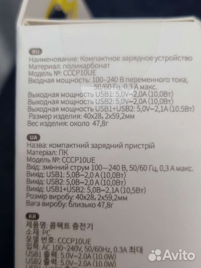 Зарядное устройство Baseus 10.5w