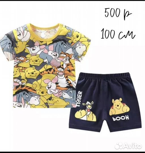 Костюм детский