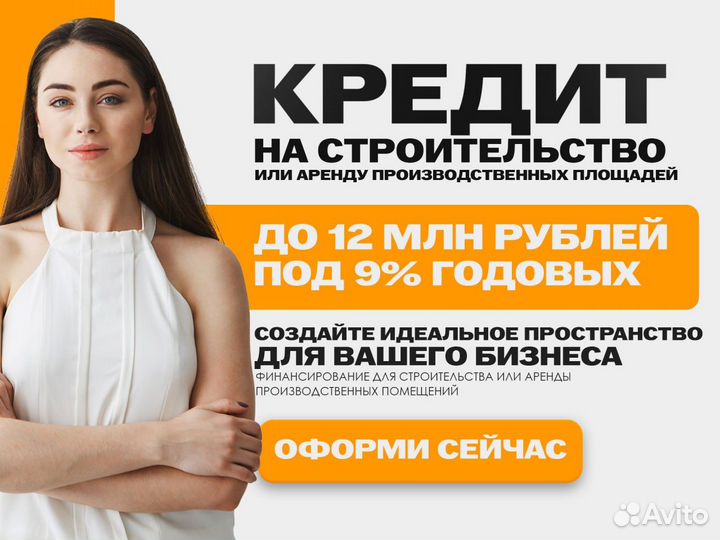 Быстрый кредит для строительных компаний — до 50 млн