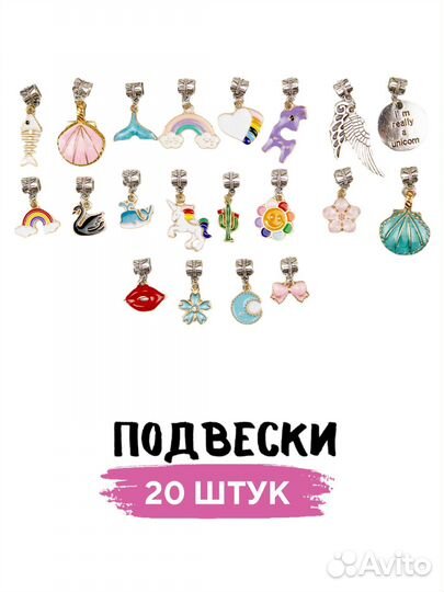 Бижутерия для девочки