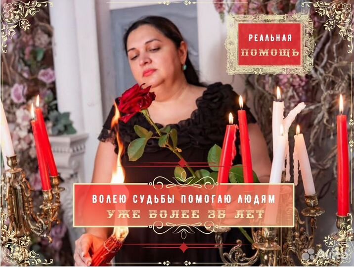 Гадание на таро/ по фото. Отливка воском. Преворот