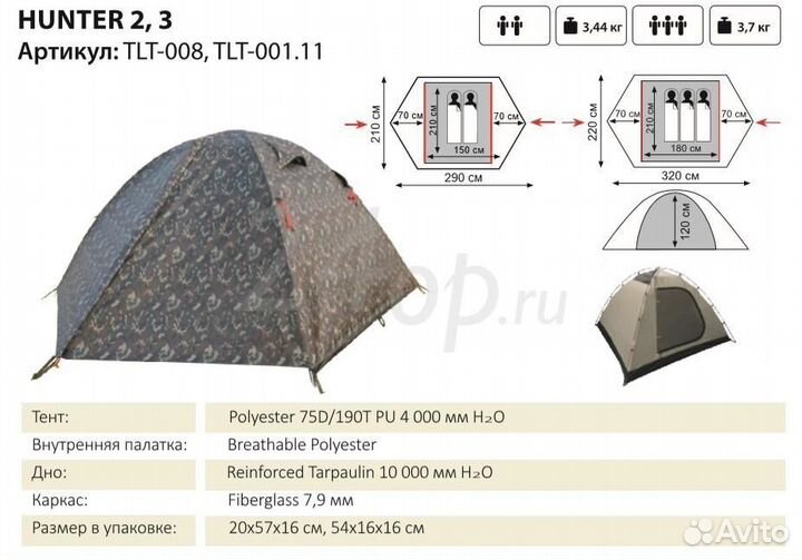 Палатка Tramp Lite Hunter 3 TLT 001.11