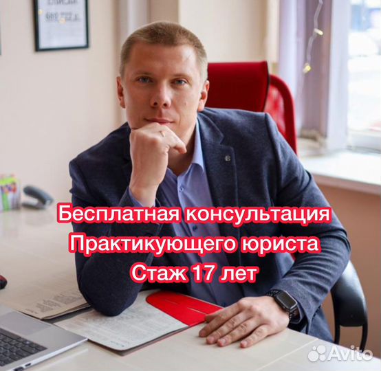 Списание долгов с 2017 года. Юрист по банкротству