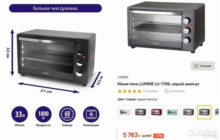 Мини печь духовка новая