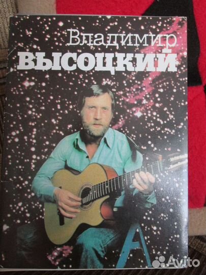 В.С. Высоцкий (коллекция книг и открыток)