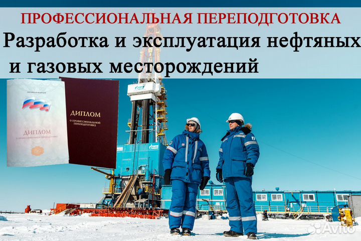 Переподготовка профессиональная диплом