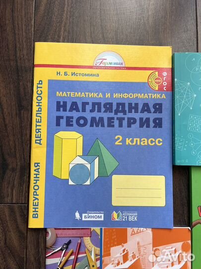 Пособия по математике