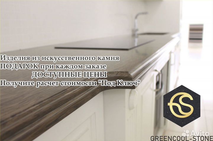 Кухонные столешницы из искусственного камня