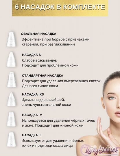 Вакуумный аппарат для чистка лица