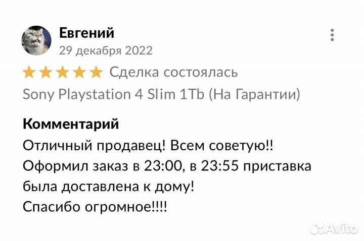 Sony Playstation 4 Slim 1 TB (На Гарантии)