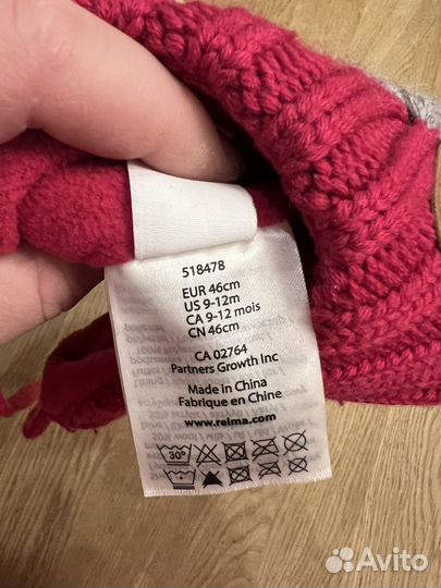 Шапка зимняя Reima 46