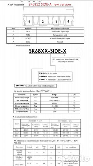 RGB светодиоды SMD 4020 SK6812 side-A WS2812B IC