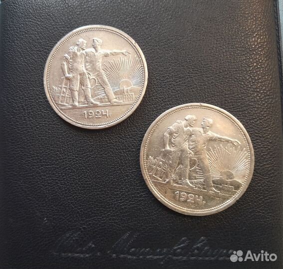 Серебряные рубли 1924 года