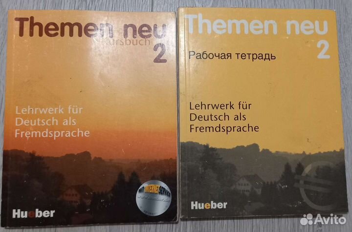 Немецкий Themen neu