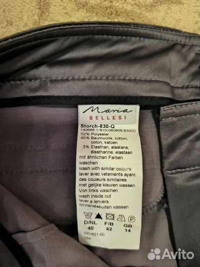 Брюки женские классические