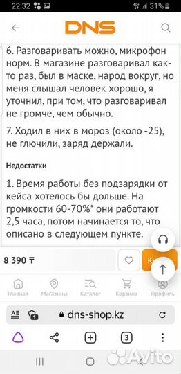 Беспроводные наушники