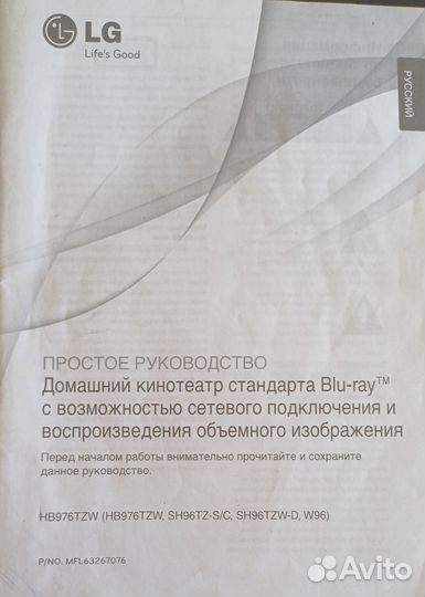 Домашний кинотеатр LG hb976tzw