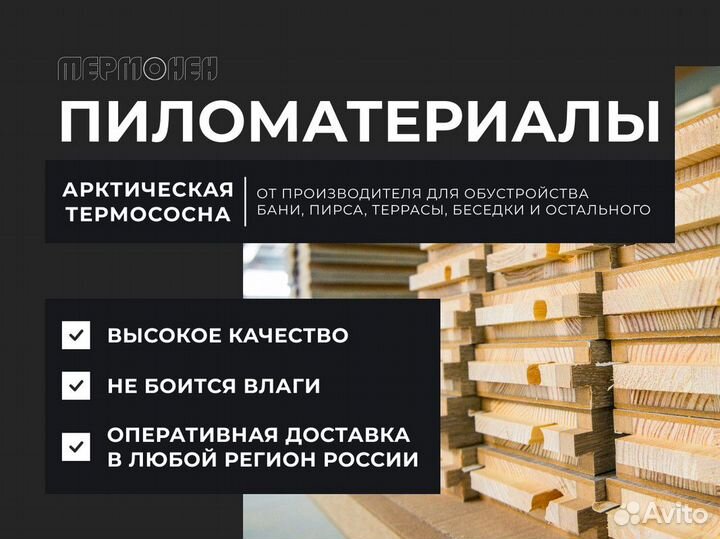 Трапик деревянный для бани, ванной и сауны