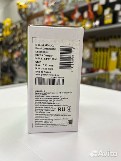Зарядное устройство greenworks G24UC2, 24В 2Ач