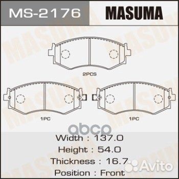 Колодки тормозные MS2176 Masuma