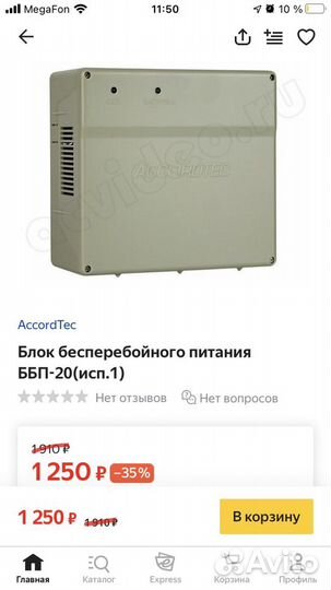 Охранная система