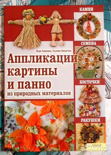Книги по рукоделию и хобби