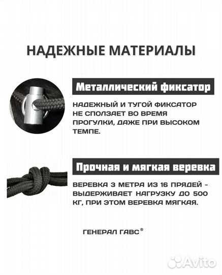 Поводок контроллер