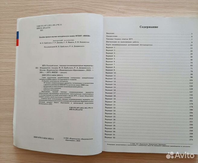 Сборник егэ русский язык