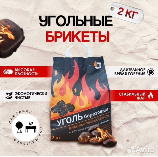 Уголь древесный брикет подушка