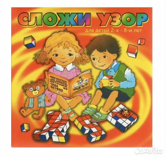 Развивающие кубики