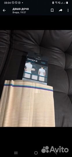 Бандаж послеоперационный