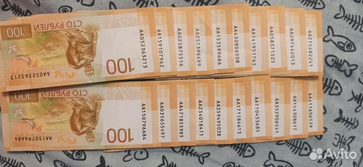 100р 2022 серия аа