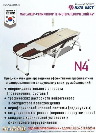 Услуги аппаратного массажа спины