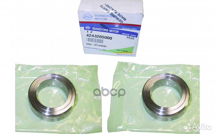 Кольцо стопорное (KSC) 4243205000 ssang yong