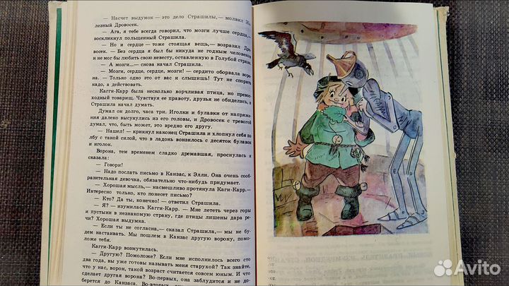 А. Волков. Урфин Джюс./рис. Владимирского 1988г