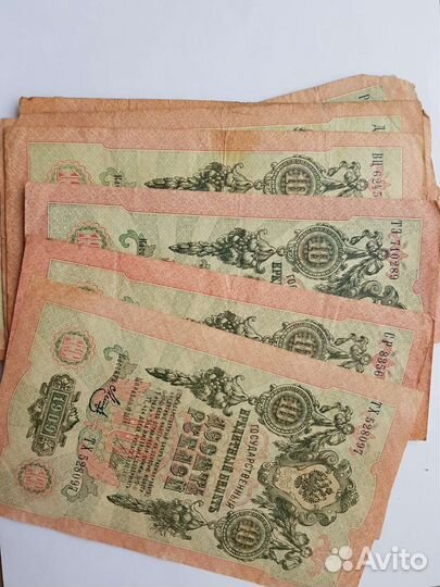 10 рублей 1909 год