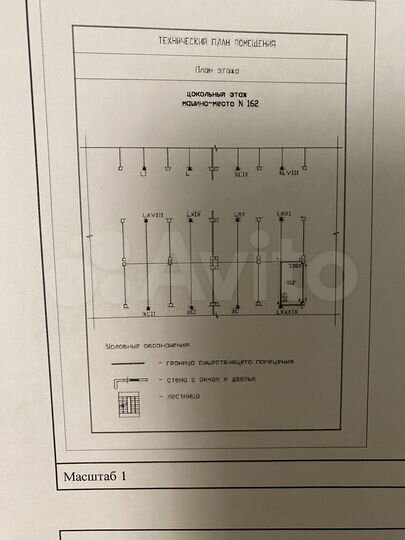 Машиноместо, 17 м²