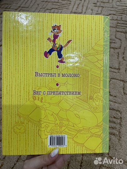 Приключения кота Леопольда