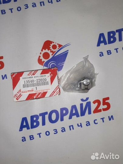 Гидронатяжитель цепи грм Toyota 1zzfe 1354022020