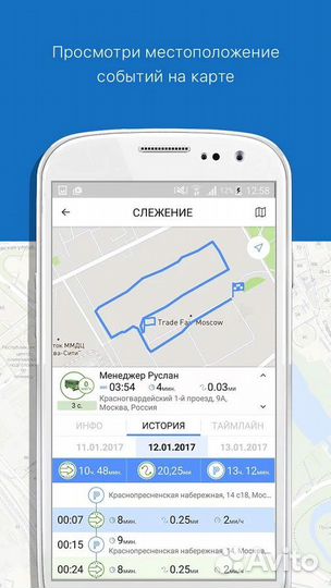 Трекер Глонасс GPS + Удалённая блокировка
