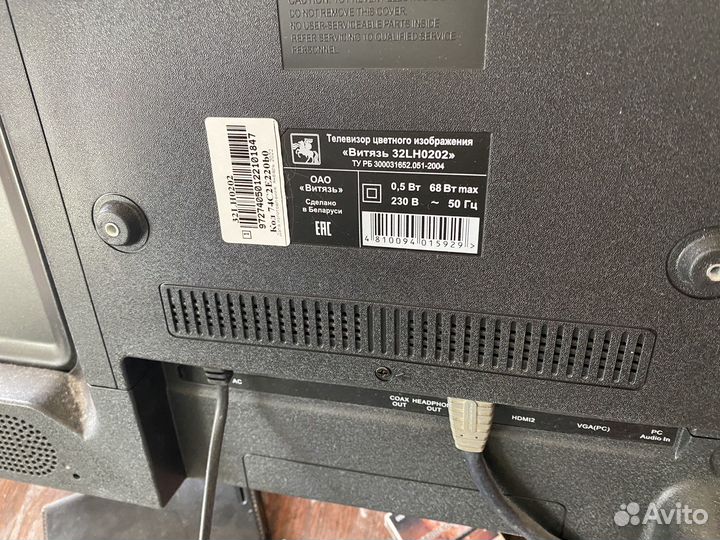 Телевизор бу