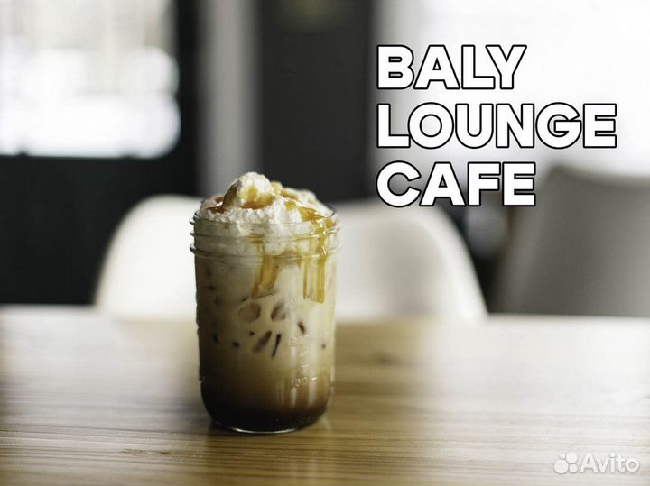 Франшиза кофейня Baly Island Coffee