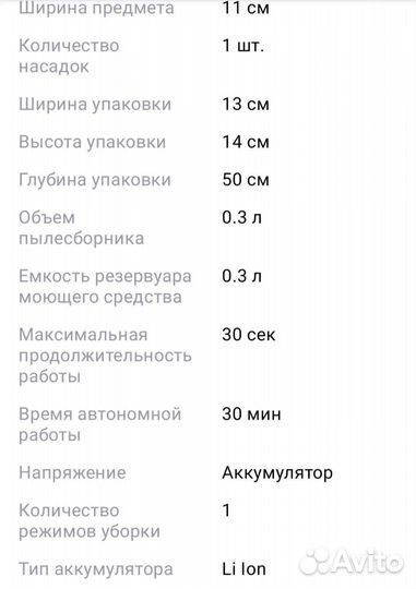 Беспроводной пылесос bosch