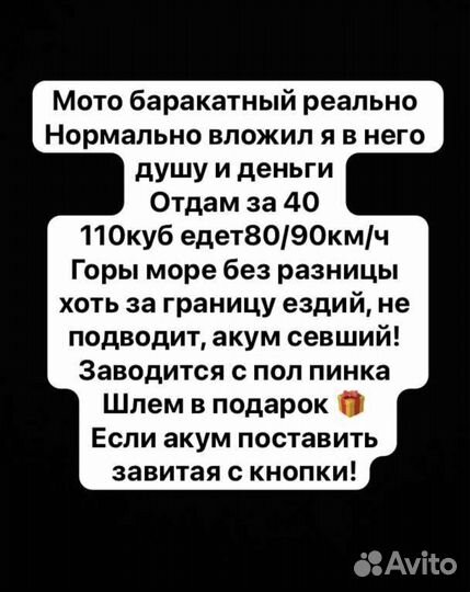 Мото Мопед