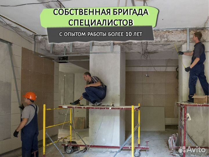 Ремонт квартир