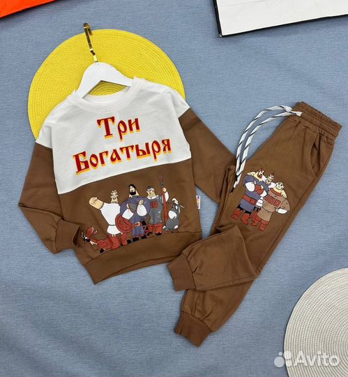 Костюм спортивный