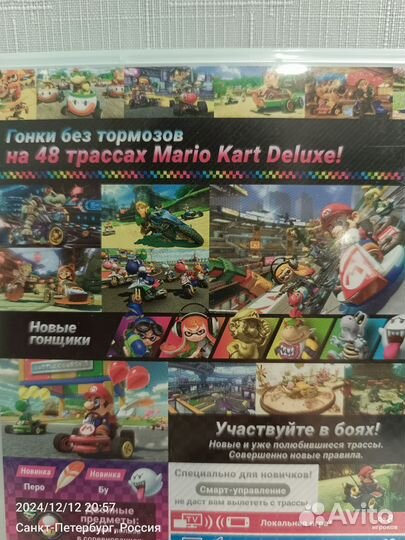 Mario cart 8 deluxe Nintendo switch